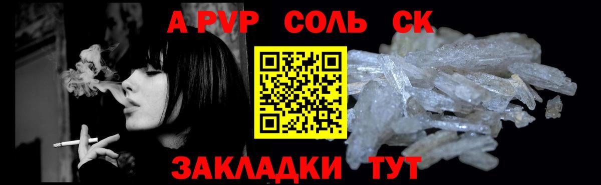 Alpha-PVP VHQ  Вход с VPN  наркотики  А ПВП крисы CK  Клинцы 