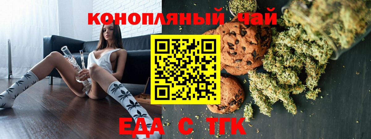 Canna-Cookies конопля  Вход с VPN  Клинцы 