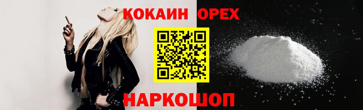 COCAIN 98% Клинцы