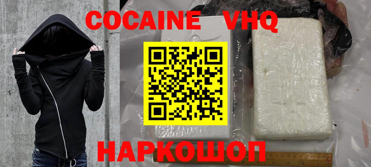 Кокаин Колумбийский  Cocaine 97%  Клинцы  Вход с VPN 
