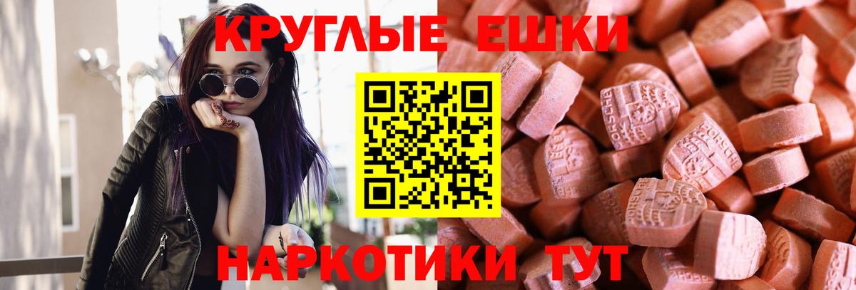 Ecstasy  Вход с VPN  Клинцы  ЭКСТАЗИ mix  ЭКСТАЗИ диски 
