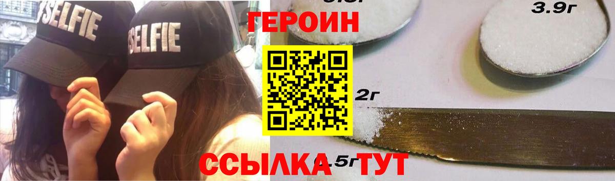 ГЕРОИН гречка  Вход с VPN  Клинцы 