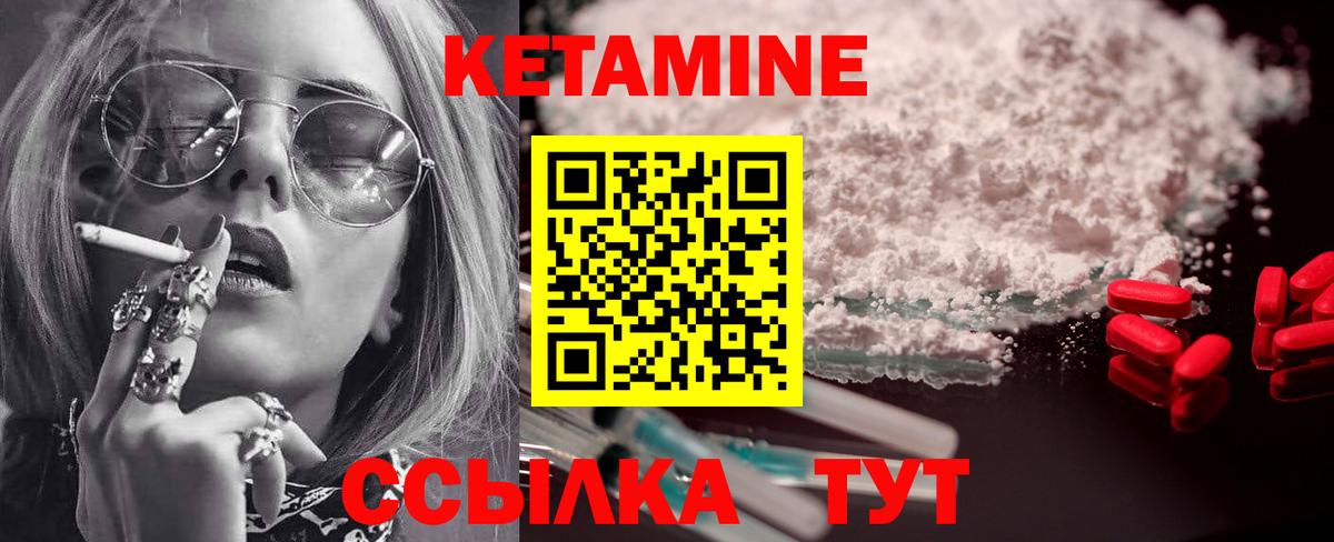 Клинцы  КЕТАМИН ketamine  Вход с VPN 