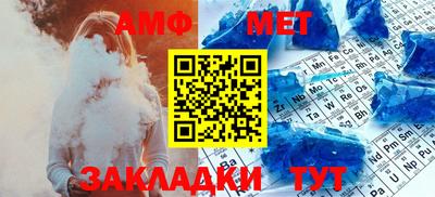 метамфетамин Беслан