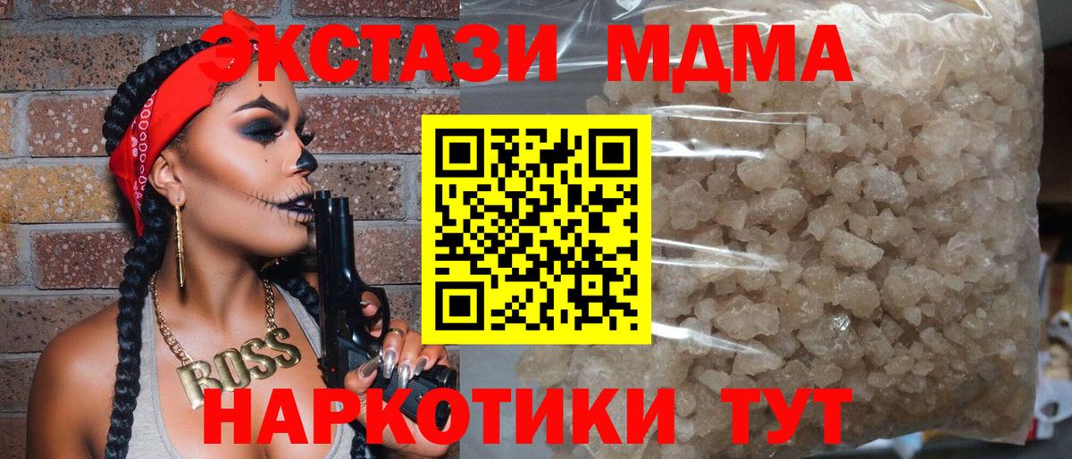 Клинцы  МДМА Molly  MDMA кристаллы  Вход с VPN 