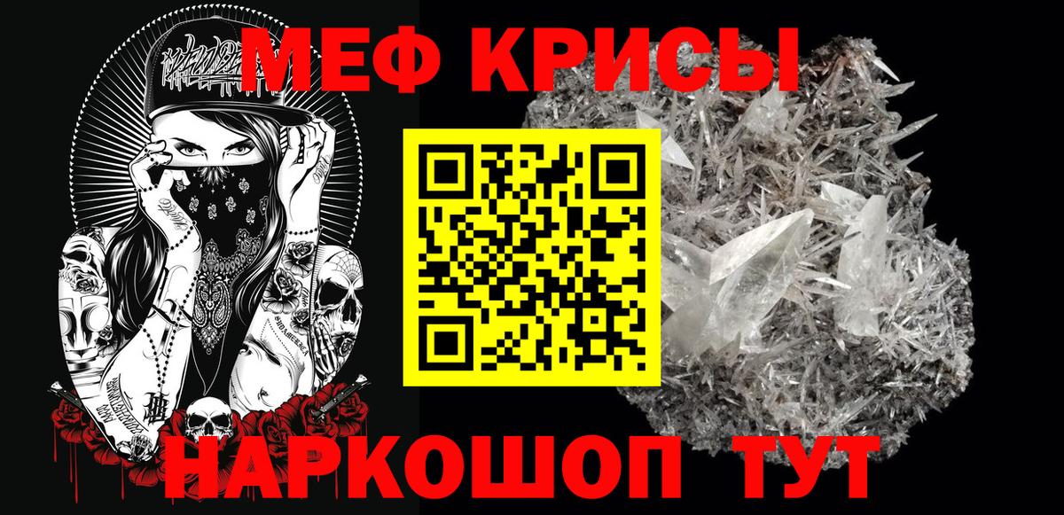 Меф мука Клинцы