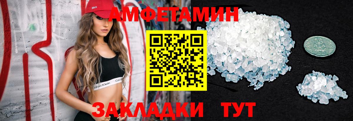 МЕТАМФЕТАМИН кристалл  Вход с VPN  Клинцы 