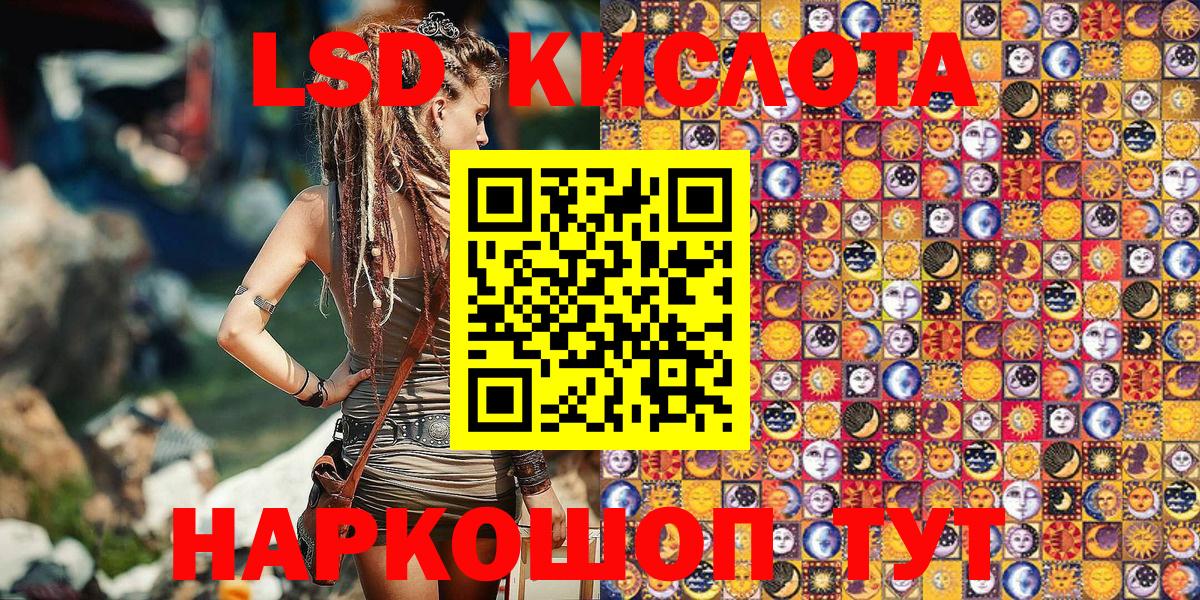 Клинцы  Наркотические марки 1500мкг  Вход с VPN 