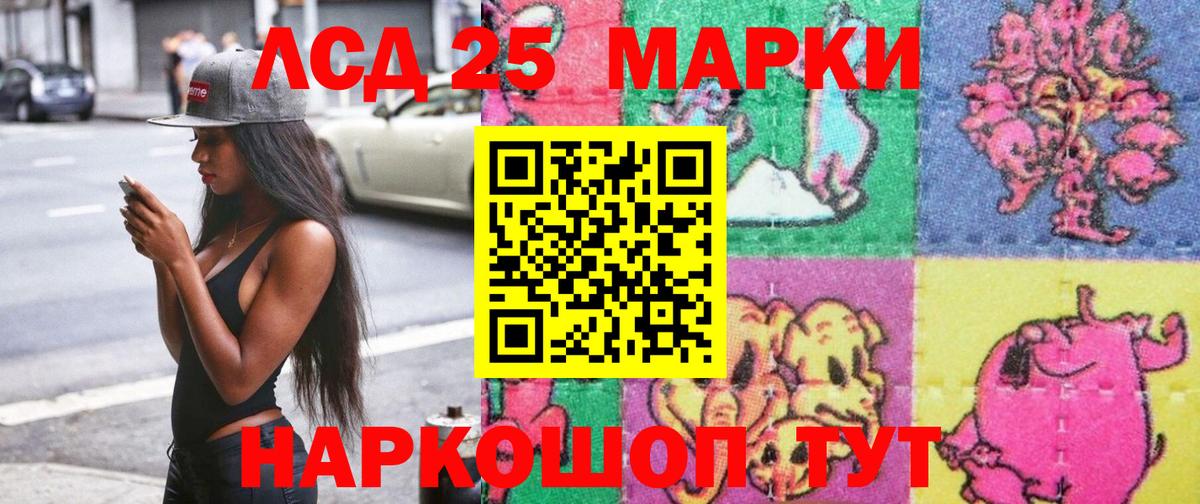 Марки 25I-NBOMe 1,8мг Клинцы