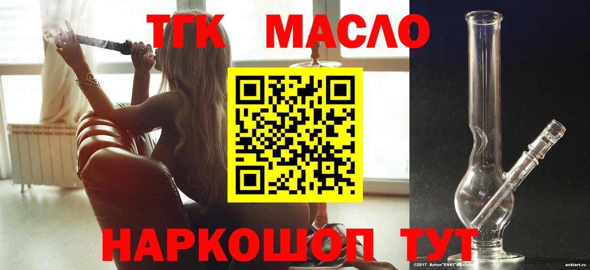 Клинцы  Дистиллят ТГК вейп  ТГК вейп  наркотики  Вход с VPN 